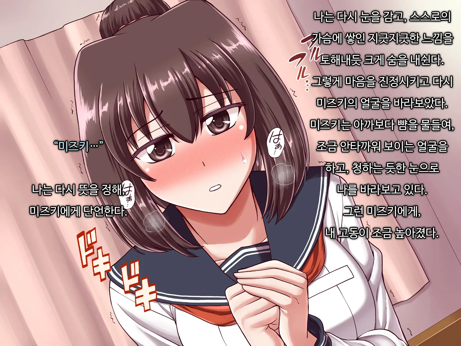 Ore Ni Hajimete Kanojo Ga Dekita Node, Osananajimi De Sex No Renshuu O Shiteoku Koto Ni Suru. Tokubetsuhen